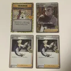 ポケモンカード 25th プロモ にせオーキドはかせ 博士の研究のサムネイル