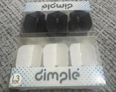 L-style　DimpleフライトL3シェイプ ブラック&ホワイト　2セット