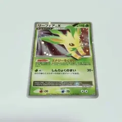 ポケモンカード　パック　夜明けの疾走　リーフィアLV.X　渦巻きホロ　DP4のサムネイル