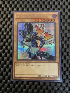 遊戯王　ブラックマジシャンガール　プリズマシク、シークレット　スタンプ 遊戯王 ブラックマジシャンガール スタンプ シク シークレット - メルカリ