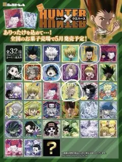 HUNTER×HUNTERステッカーvol.7
