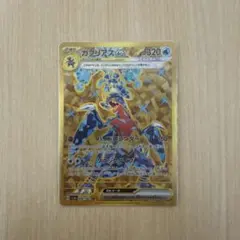 ガブリアスex UR スカーレット&バイオレット 強化拡張パック レイジングサ…のサムネイル
