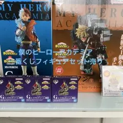 【お得大特価】一番くじ僕のヒーローアカデミア連なる星霜 (ラストワンあるよ)