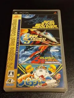 GBA ハドソン ベストコレクション Vol.5 シューティングコレクション