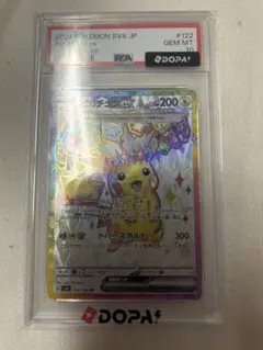 ピカチュウex SR スカーレット&バイオレット 拡張パック 超電