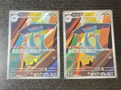 ドロンチ 212/193 ポケモンカード AR2枚