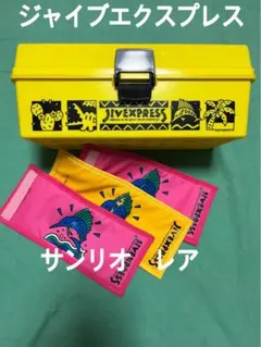 サンリオ　ジャイブエクスプレス　BOXのサムネイル