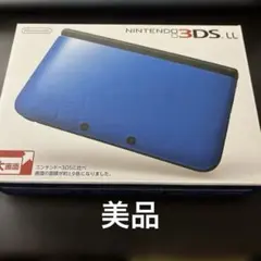 任天堂3DS LL本体　箱付き