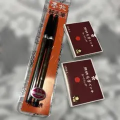 開明　純毛筆 2本セット 朱水性インクのサムネイル