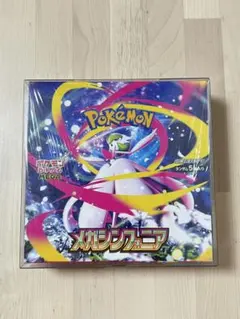 ポケモンカードゲーム メガシンフォニア シュリンク付きBOX