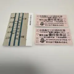 2025年最新】京急120周年の人気アイテム - メルカリ