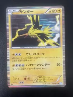 サンダーex PROMO ポケモンカードプレイヤーズクラブ PLAYプロモ
