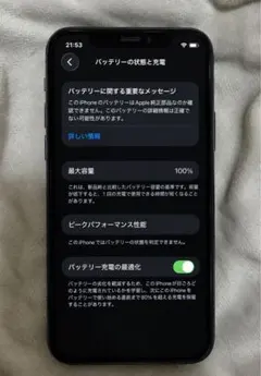 iPhone 11 Pro 本体最終値下げです。期間1日です！！速達します！