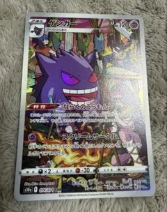 ゲンガー　chr 他おまけ