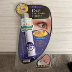 D-UP アイラッシュ フィクサーEX 552 クリアタイプ（つけまつげ接着剤）