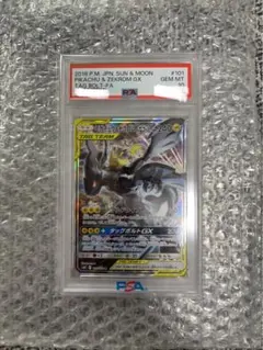 PSA10】ピカチュウ&ゼクロムGX サン&ムーン 拡張パック タッグボルト