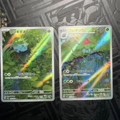 【美品】フシギダネ フシギソウAR SV2a ポケモンカード