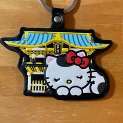 日光東照宮 ハローキティ 眠り猫 レザーキーホルダー キーホルダー 平成 レトロ