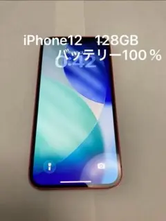 2026年最新】iphone12 本体 バッテリー100%の人気アイテム - メルカリ
