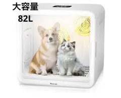 82L 대용량 애완 동물 건조실 애완 동물 건조기 상자 소형견 고양이 건조기