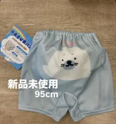 水遊び用パンツ 95cm インナーパンツ一体型 新品未使用 男の子 水着 幼児
