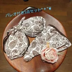 *＊*…パレオつき ペイズリー柄ビキニ*＊*…3点セット 新品・未着用❦
