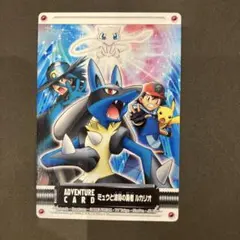 2026年最新】ミュウと波導の勇者ルカリオ カードの人気アイテム - メルカリ
