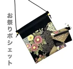 特価セット 巾着ポシェットショルダーバッグ お祭り盆踊りポシェット風神雷神 金襴 特価セット 巾着ポシェットショルダーバッグ お祭り盆踊りポシェット