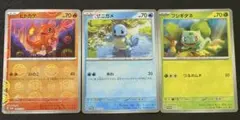 ポケカ フシギダネ ヒトカゲ ゼニガメ モンボミラーセット プロモ