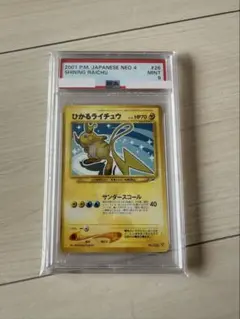 2026年最新】ひかるライチュウ psa8の人気アイテム - メルカリ