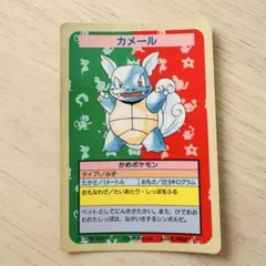 【状態悪いです】トップサン カメール 裏青 ナンバーレス 番号なし