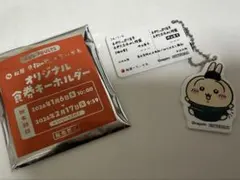 キ*ア様 ちいかわ♡うさぎアクリルキーホルダー