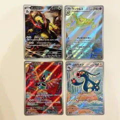 ブラックボルト　ホワイトフレア　AR 4枚セット◯