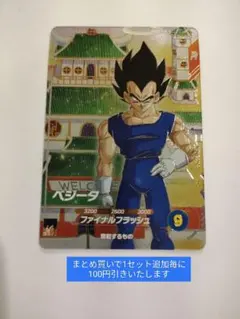 ベジータ　SDV6-PUR2 ドラゴンボールスーパーダイバーズ