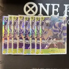 ★ワンピースカード　ヤマト SR OP04-112 8枚
