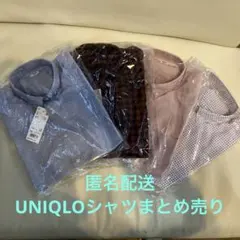 UNIQLOシャツ 4枚セットまとめ売り　新品未使用