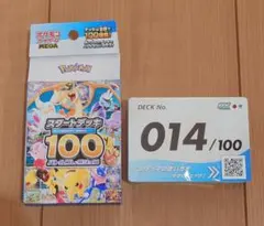 り*ん様 ポケモンカード スタートデッキ100 100番 全ミラー 057番 ノ
