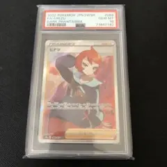 2026年最新】ヒナツ psa10の人気アイテム - メルカリ
