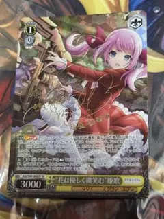 ヴァイス RRR 大切を数えよう アサルトリリィ - メルカリ