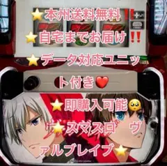 2026年最新】ヴァルブレイブ 実機の人気アイテム - メルカリ