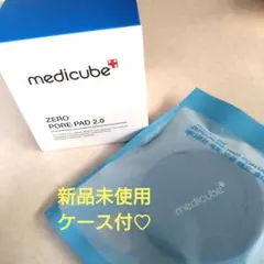 メディキューブ　ゼロPO　パッド　70枚＆ケース付　新品