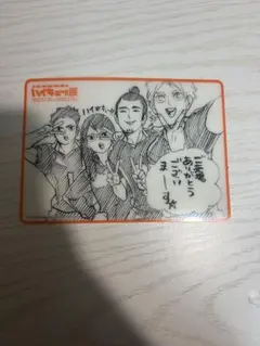 【原画展限定】ハイキュー‼︎ 入場特典　クリアカード　烏野　3年生