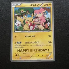M*n様 【ジャンボカード】ピカチュウ HAPPY BIRTHDAY BW-P