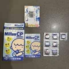 ミルトンCP カンタン除菌、Pigeon洗える除菌料