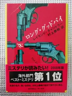 いいね!感謝お値下げ※ロング・グッドバイ