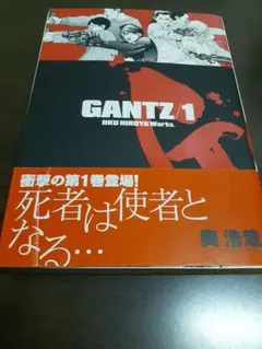 GANTZ 1 ガンツ 1巻 初版版 マンガ 単行本 - メルカリ