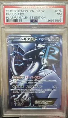 ⚫︎ポケモンカード ルギアEX SR 074/070 BW プラズマ団 ルギアEX(SR){無}〈074/070〉[BW7] – 晴れる屋2