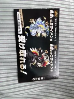 ポケモン 色違いミライドン、コライドン　１枚 新品未使用品