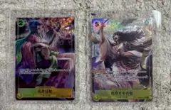 【まとめ売り特価】OP06-106 光月日和&OP06-107 光月モモの助