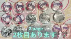 渡会雲雀 タイトーくじ まとめ